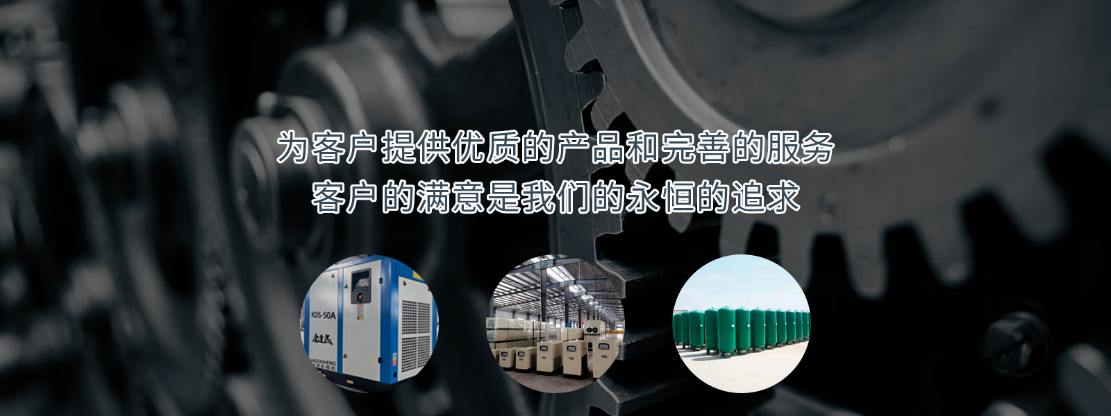 惠州永磁變頻空壓機(jī)，惠州空壓機(jī)廠(chǎng)